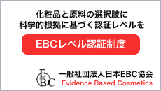 日本EBC協会